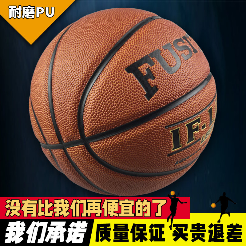 篮球正品7号成人比赛6号女子中考专用中小学生5号儿童幼儿园蓝球