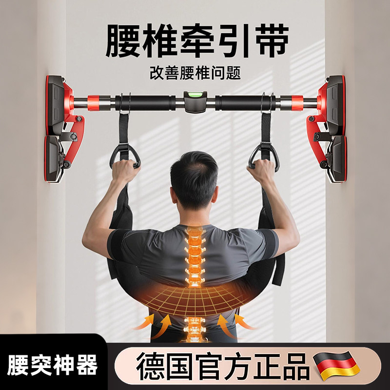 椎牵引带吊单杠家用室内引体向上腰间椎盘突出吊带腰突拉伸吊杠
