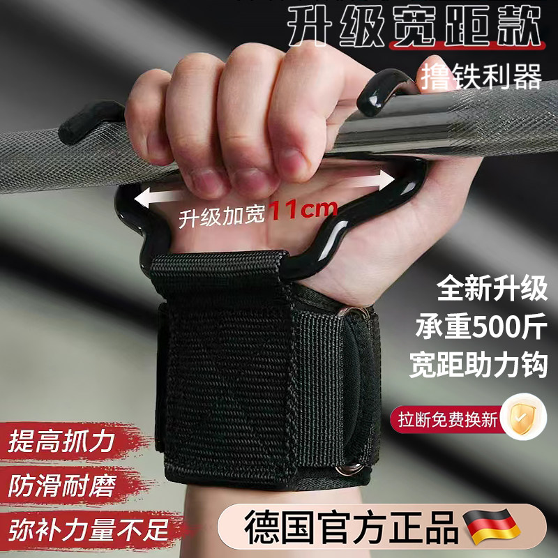 引体向上助力钩健身护腕握力钩防脱手吊单杠手套男挂钩腰椎辅助器
