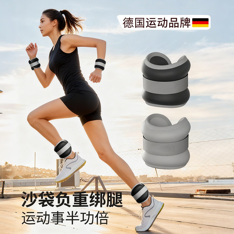 抗阻负重沙袋绑腿跑步运动装备跳绳舞蹈训练隐形腿部手腕男女沙包
