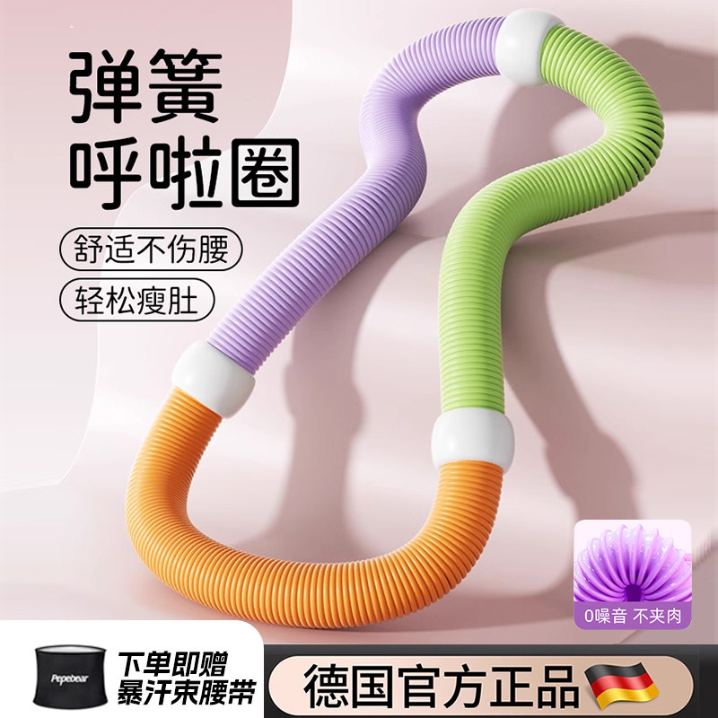 软体弹簧呼啦圈全包裹女瘦肚子减肥专用收腹加重成人瘦腰健身燃脂