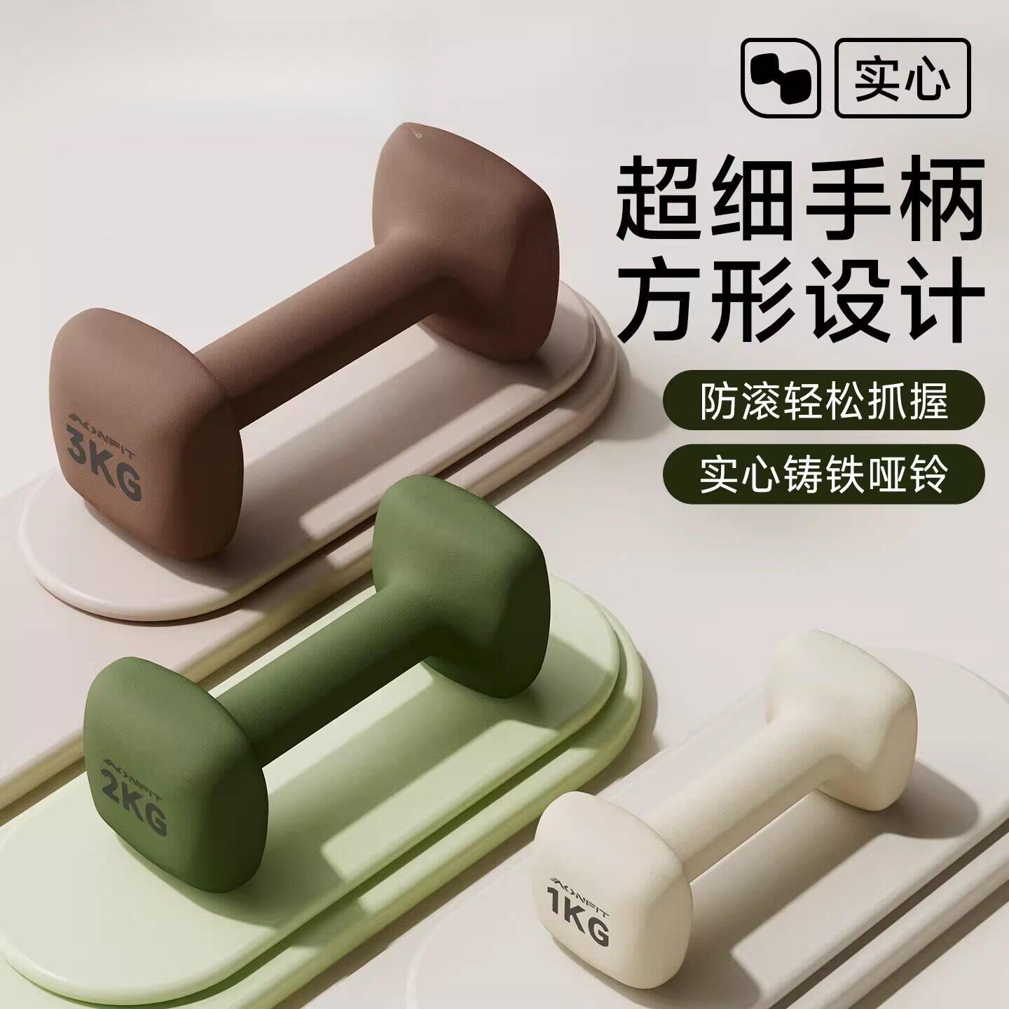 哑铃女士健身家用小巧力量训练女生器材一对瘦手臂实心铸铁