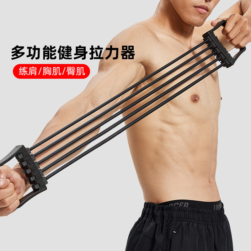 拉力绳扩胸拉力器练胸肌弹力带拉力带男士家用健身器材练臂肌推胸