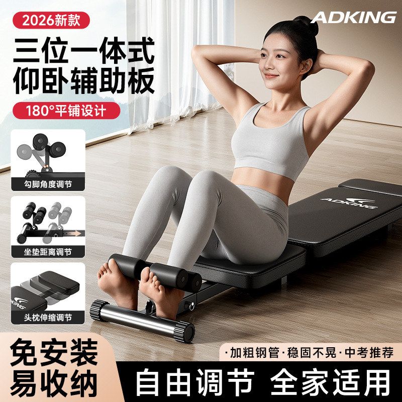 仰卧起坐辅助器中考专用固定脚器学生健身器材家用稳定器练腹肌板